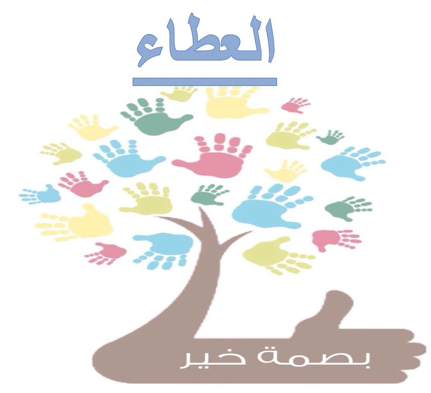 השתלמות חינוך חברתי פסגה רהט by sozan badran - Illustrated by ايمان اغبارية وسوزان بدران - Ourboox.com