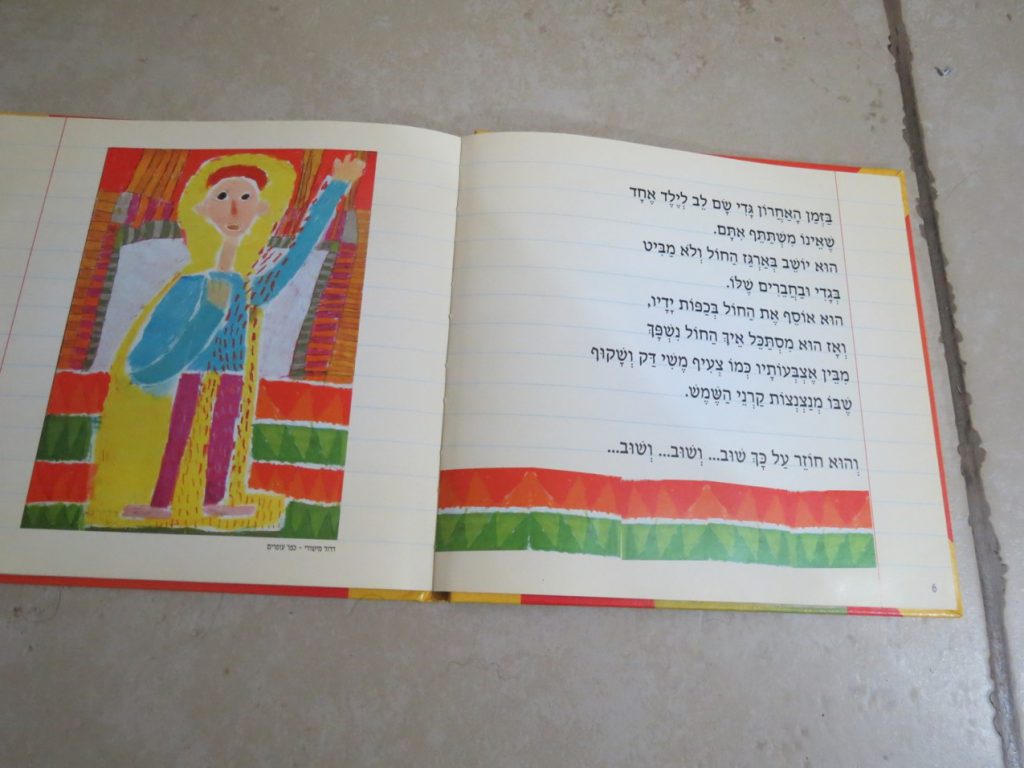 יש לי חבר והוא אחר by shlomit zilbernagel - Ourboox.com