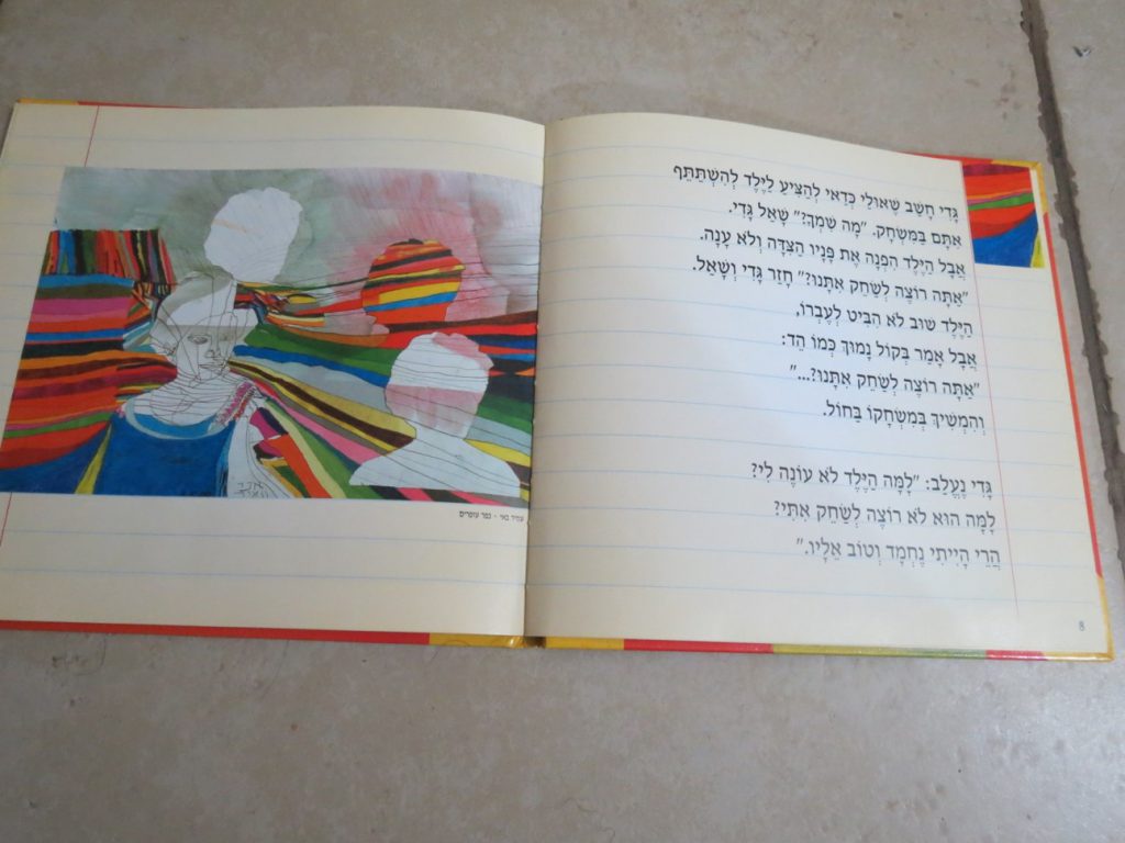 יש לי חבר והוא אחר by shlomit zilbernagel - Ourboox.com