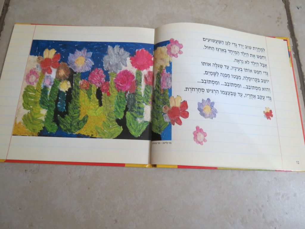 יש לי חבר והוא אחר by shlomit zilbernagel - Ourboox.com