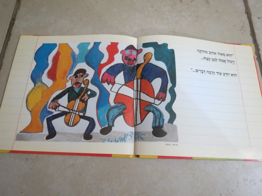 יש לי חבר והוא אחר by shlomit zilbernagel - Ourboox.com