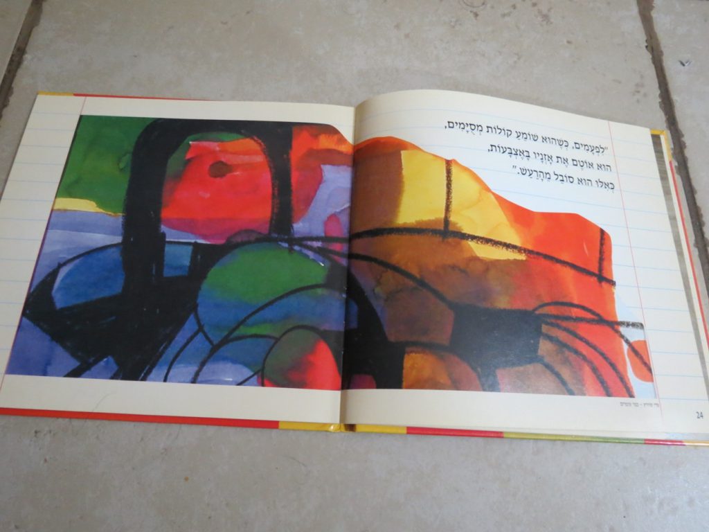 יש לי חבר והוא אחר by shlomit zilbernagel - Ourboox.com