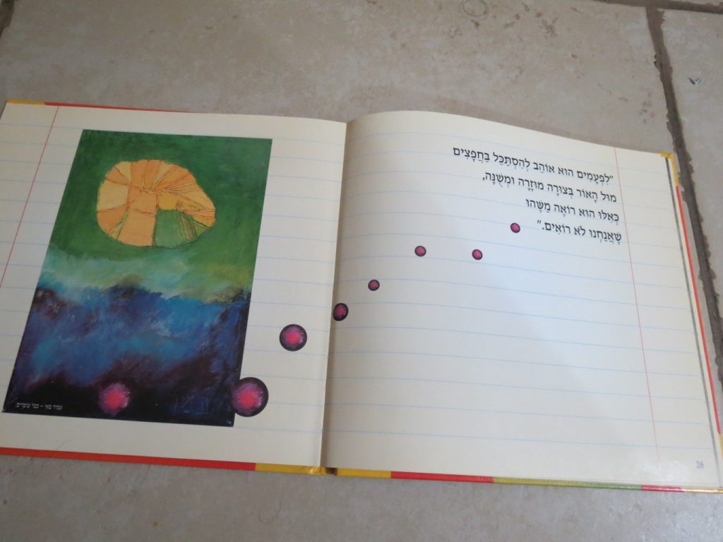 יש לי חבר והוא אחר by shlomit zilbernagel - Ourboox.com