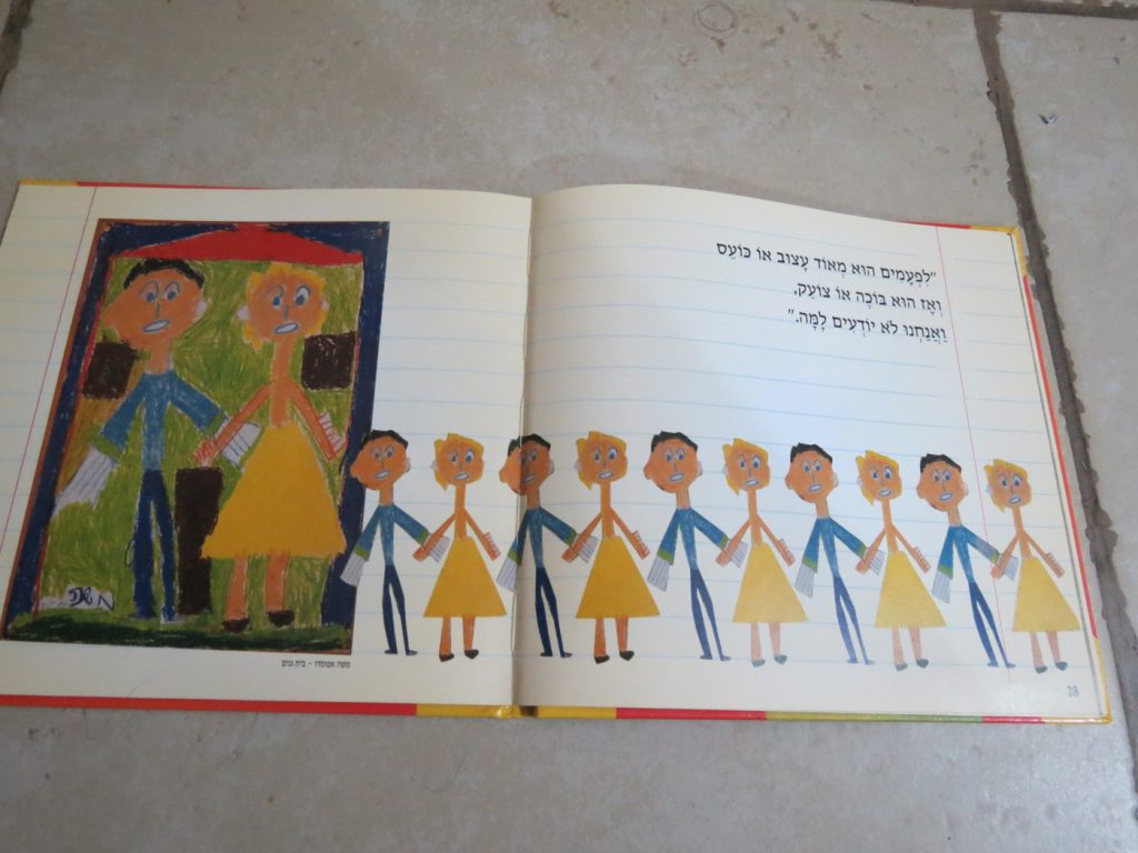 יש לי חבר והוא אחר by shlomit zilbernagel - Ourboox.com