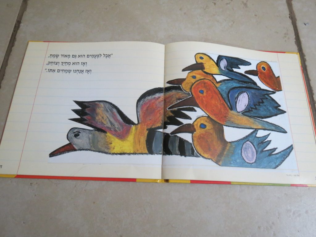 יש לי חבר והוא אחר by shlomit zilbernagel - Ourboox.com