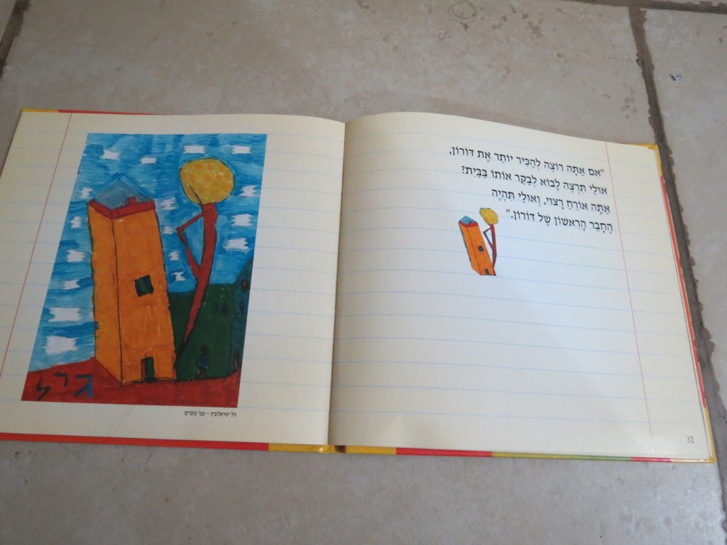 יש לי חבר והוא אחר by shlomit zilbernagel - Ourboox.com