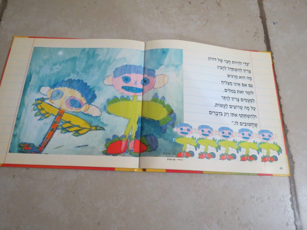 יש לי חבר והוא אחר by shlomit zilbernagel - Ourboox.com