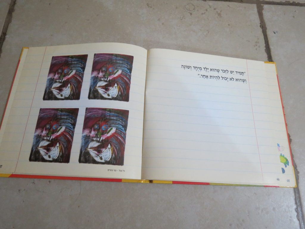 יש לי חבר והוא אחר by shlomit zilbernagel - Ourboox.com