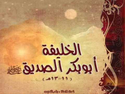 ابو بكر الصديق by Aisha khaled - Ourboox.com