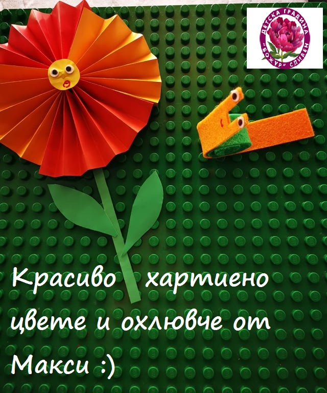 Група”Лъвчета”-Заедно учим и творим by Emilia Kaneva - Ourboox.com