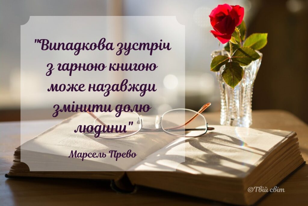 Сучасна література в підлітковому читанні by Tetiana Kuksa - Illustrated by Кукса Тетяна Олександрівна - Ourboox.com