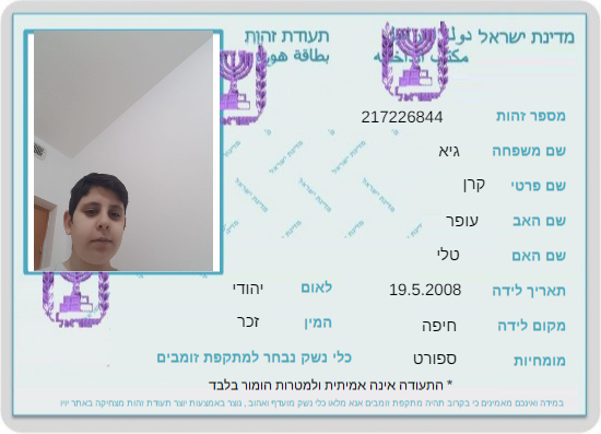 עבודת השורשים של גיא by GUY - Ourboox.com