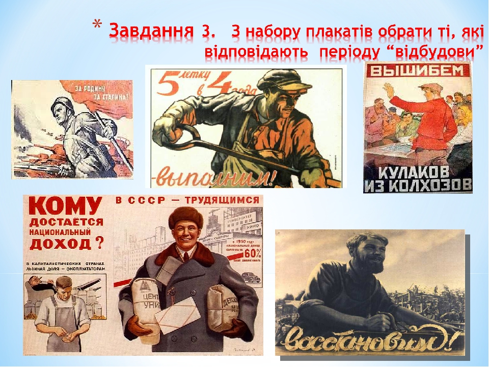 Україна в період повоєнної відбудови by olga - Illustrated by Ольга Скрипець - Ourboox.com