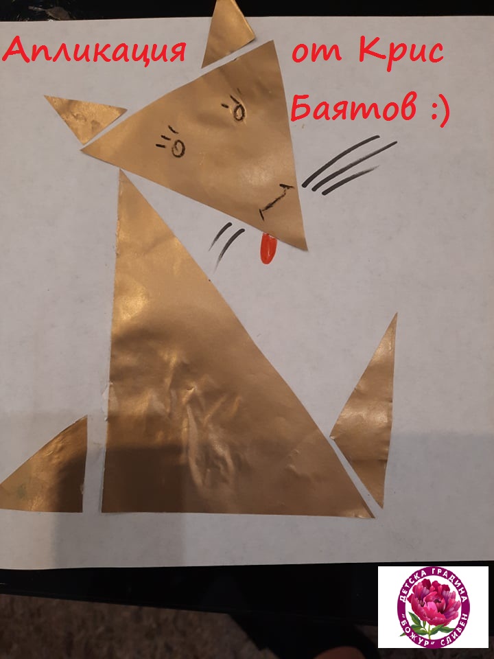 Група”Лъвчета”-Заедно учим и творим by Emilia Kaneva - Ourboox.com