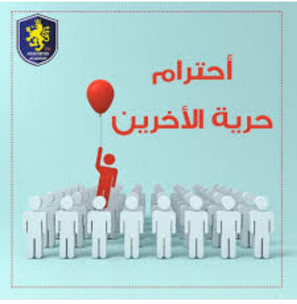 *الاحترام* by abdallha and zena hasnin - Ourboox.com