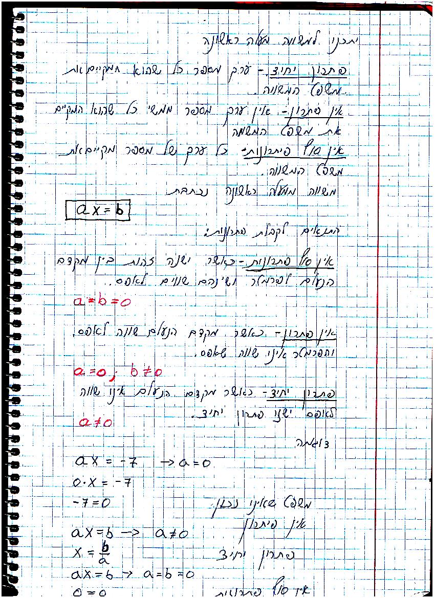 סיכום קורס מתמטיקה – מכינה 2021 by משה שורץ - Ourboox.com