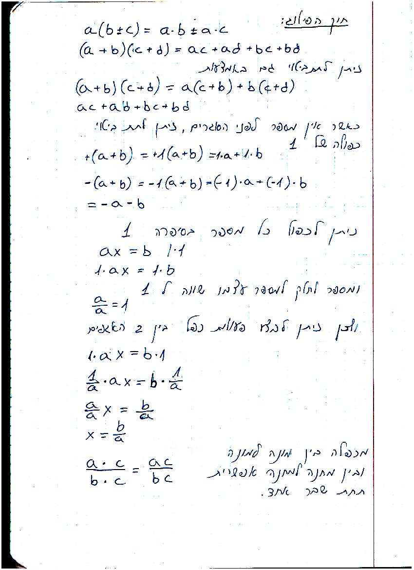 סיכום קורס מתמטיקה – מכינה 2021 by משה שורץ - Ourboox.com