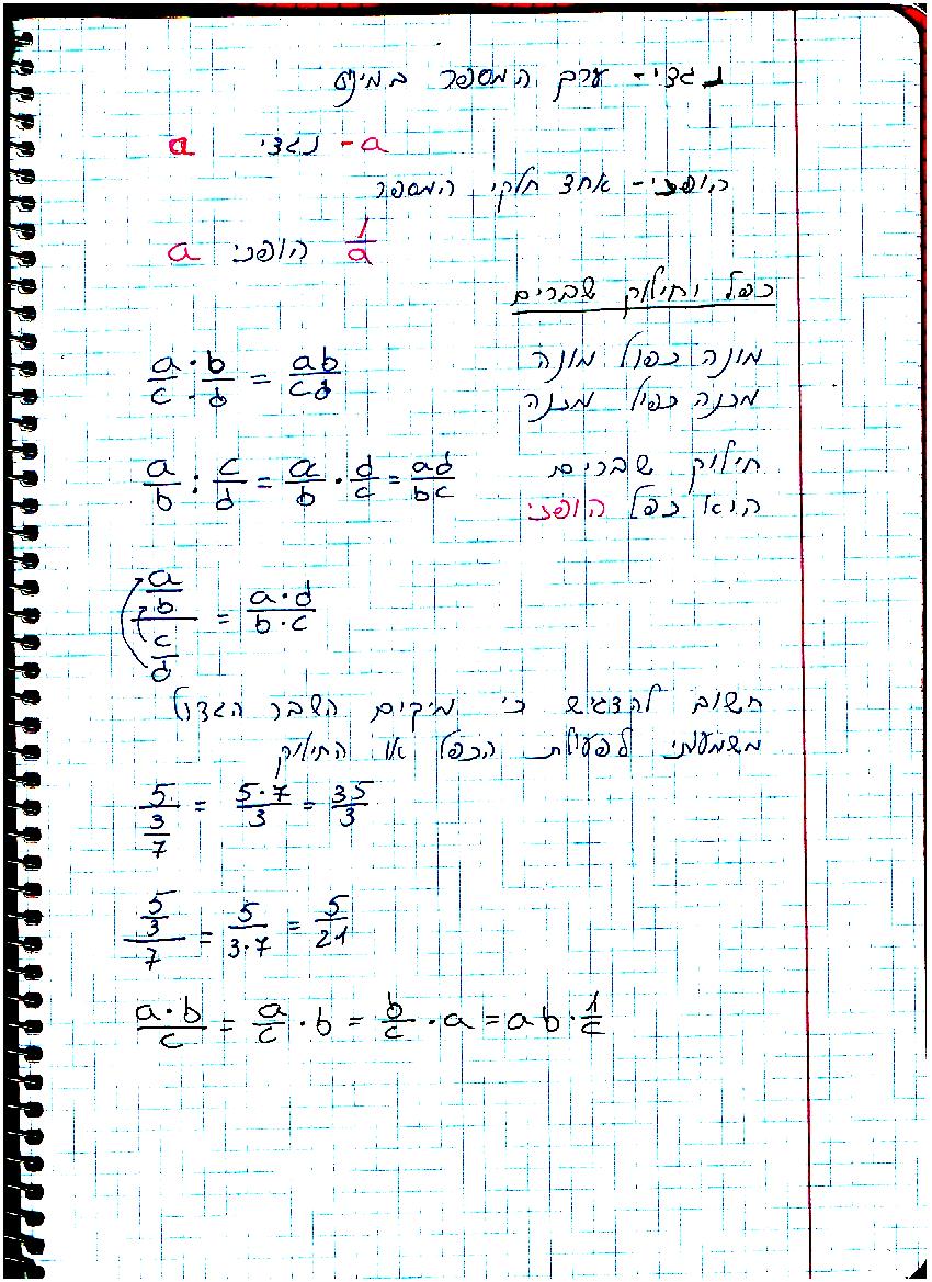 סיכום קורס מתמטיקה – מכינה 2021 by משה שורץ - Ourboox.com