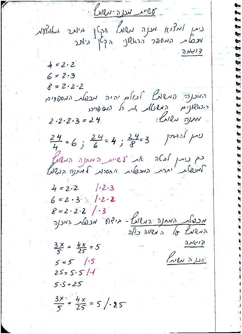סיכום קורס מתמטיקה – מכינה 2021 by משה שורץ - Ourboox.com