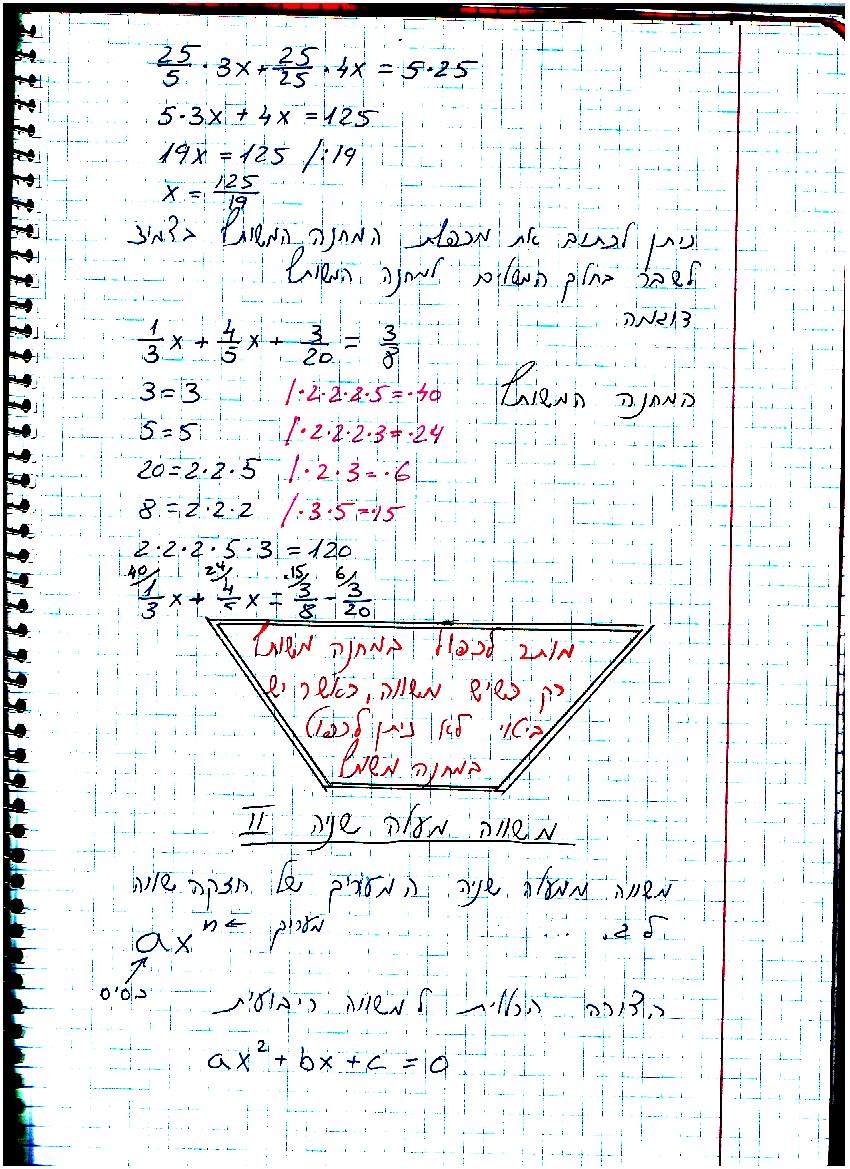 סיכום קורס מתמטיקה – מכינה 2021 by משה שורץ - Ourboox.com