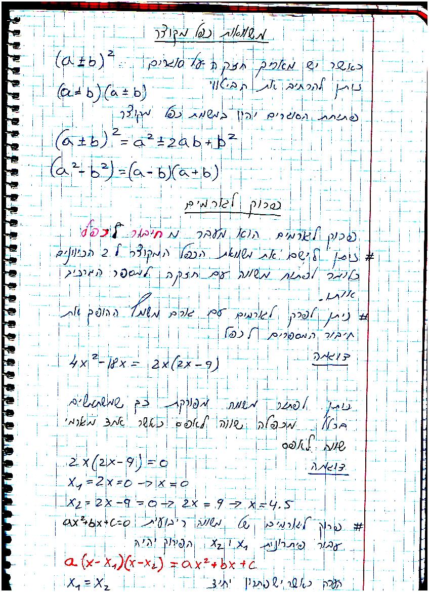 סיכום קורס מתמטיקה – מכינה 2021 by משה שורץ - Ourboox.com