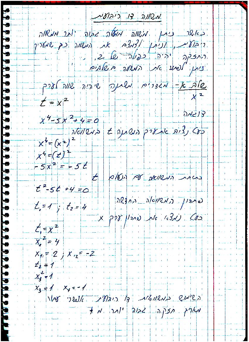 סיכום קורס מתמטיקה – מכינה 2021 by משה שורץ - Ourboox.com
