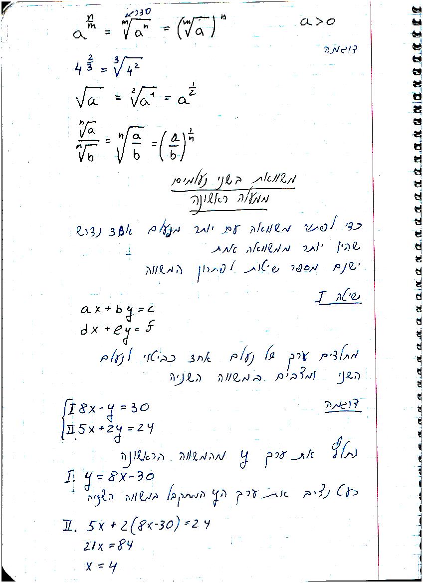 סיכום קורס מתמטיקה – מכינה 2021 by משה שורץ - Ourboox.com