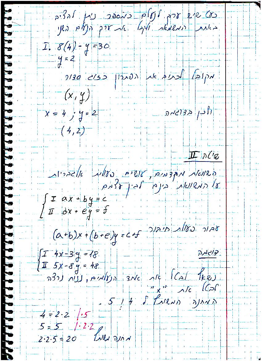 סיכום קורס מתמטיקה – מכינה 2021 by משה שורץ - Ourboox.com