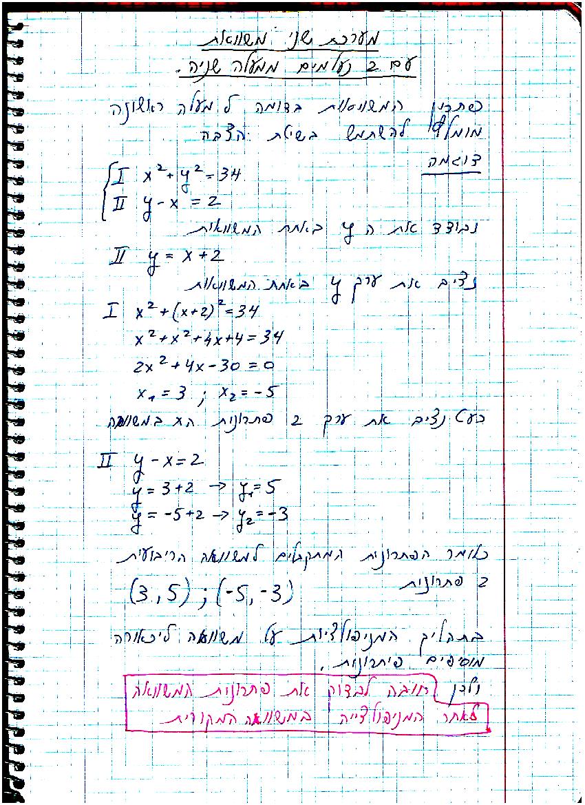 סיכום קורס מתמטיקה – מכינה 2021 by משה שורץ - Ourboox.com