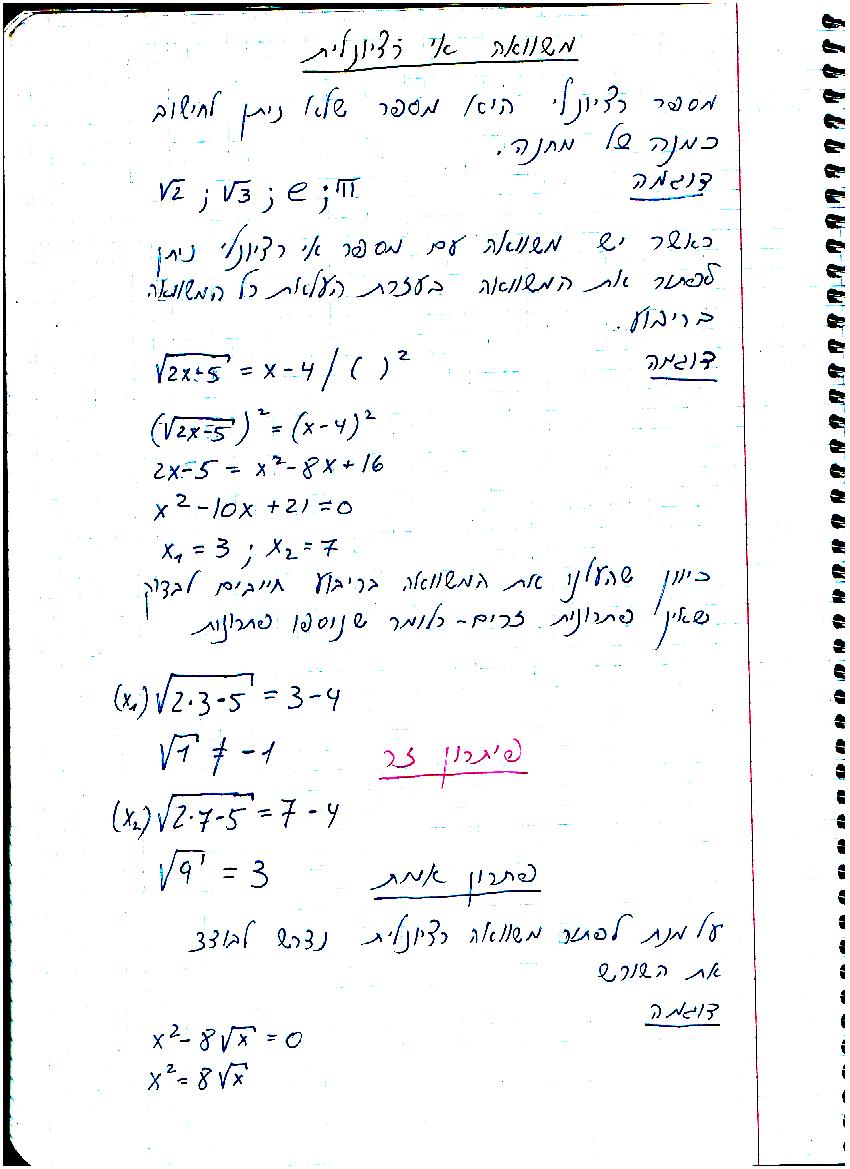 סיכום קורס מתמטיקה – מכינה 2021 by משה שורץ - Ourboox.com