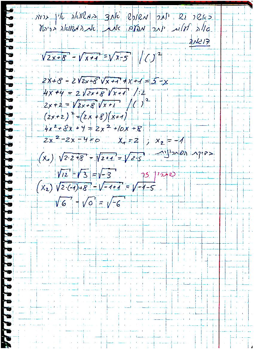 סיכום קורס מתמטיקה – מכינה 2021 by משה שורץ - Ourboox.com