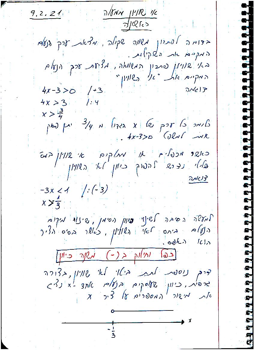 שיעור 3 09.02.21