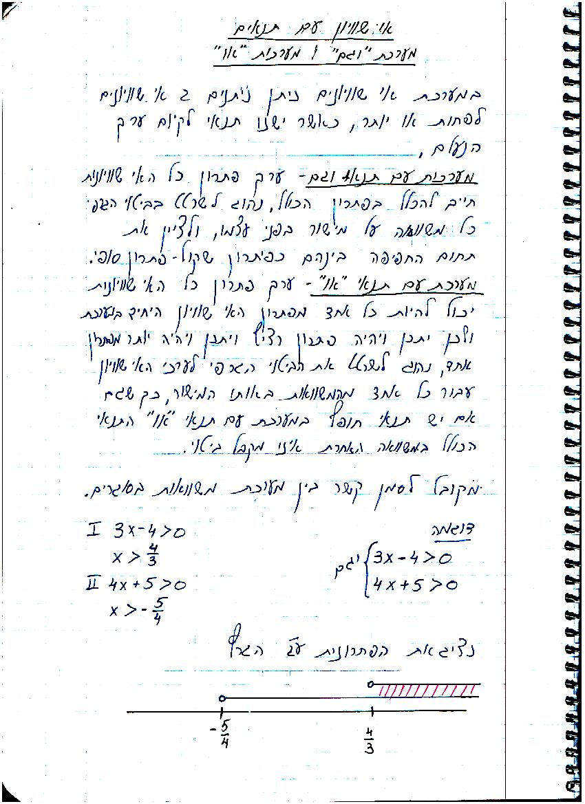 סיכום קורס מתמטיקה – מכינה 2021 by משה שורץ - Ourboox.com