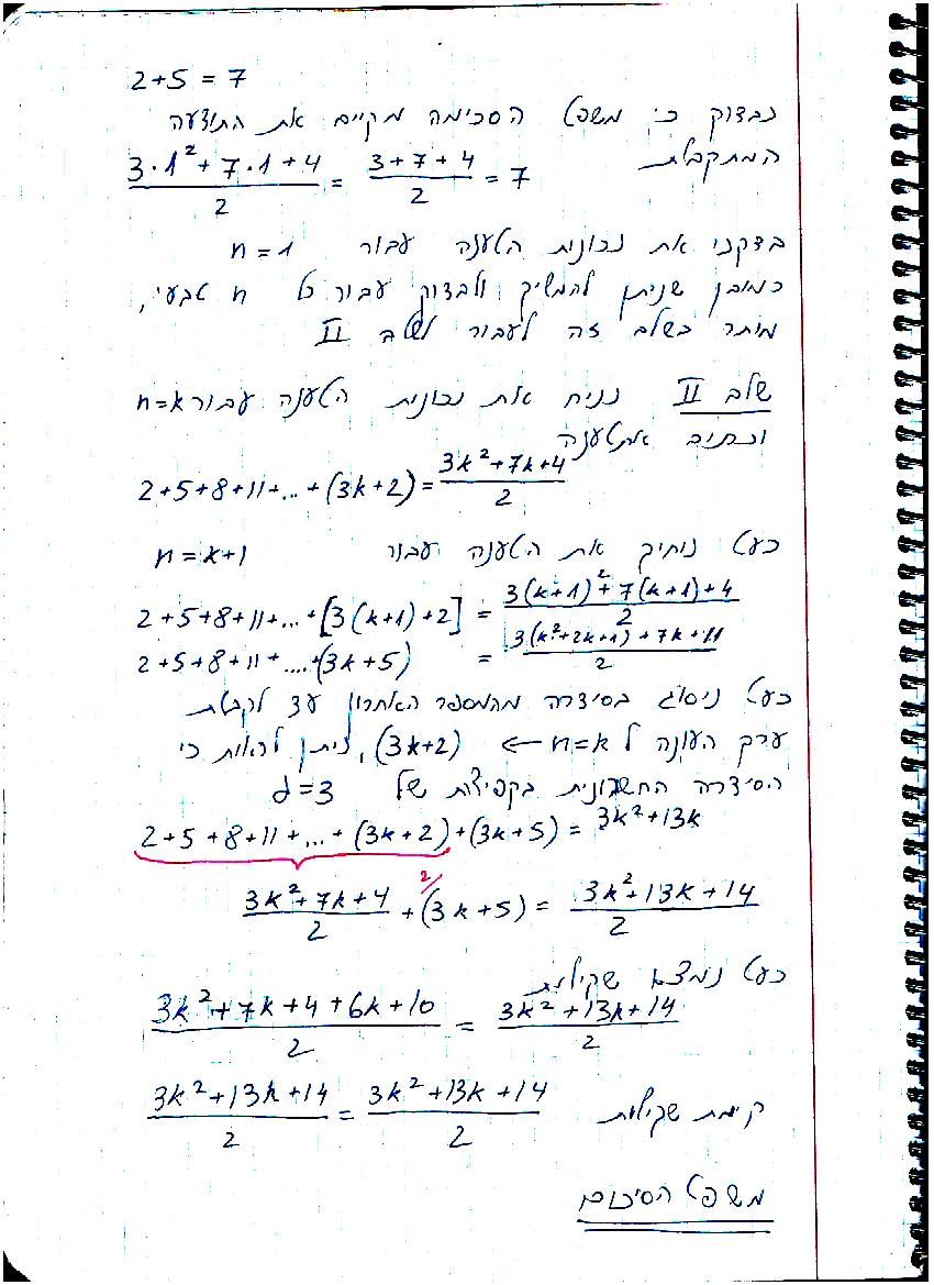 סיכום קורס מתמטיקה – מכינה 2021 by משה שורץ - Ourboox.com