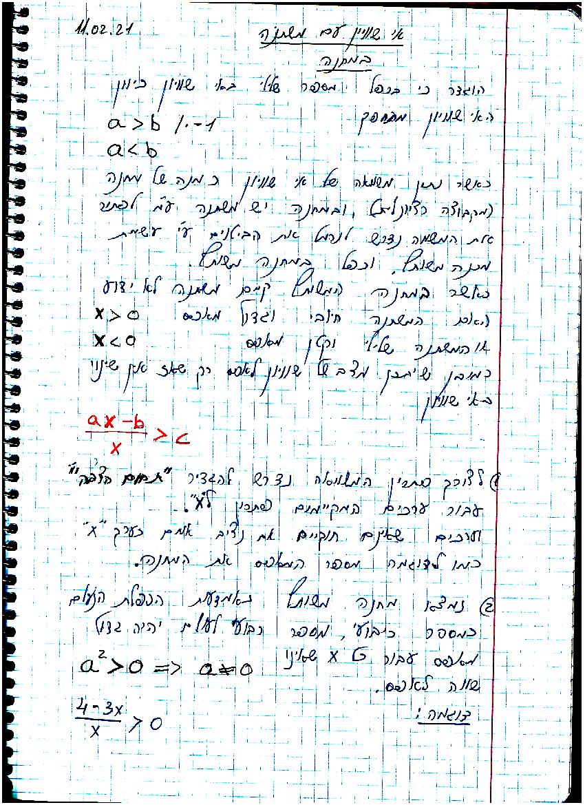 שיעור 4 11.02.21