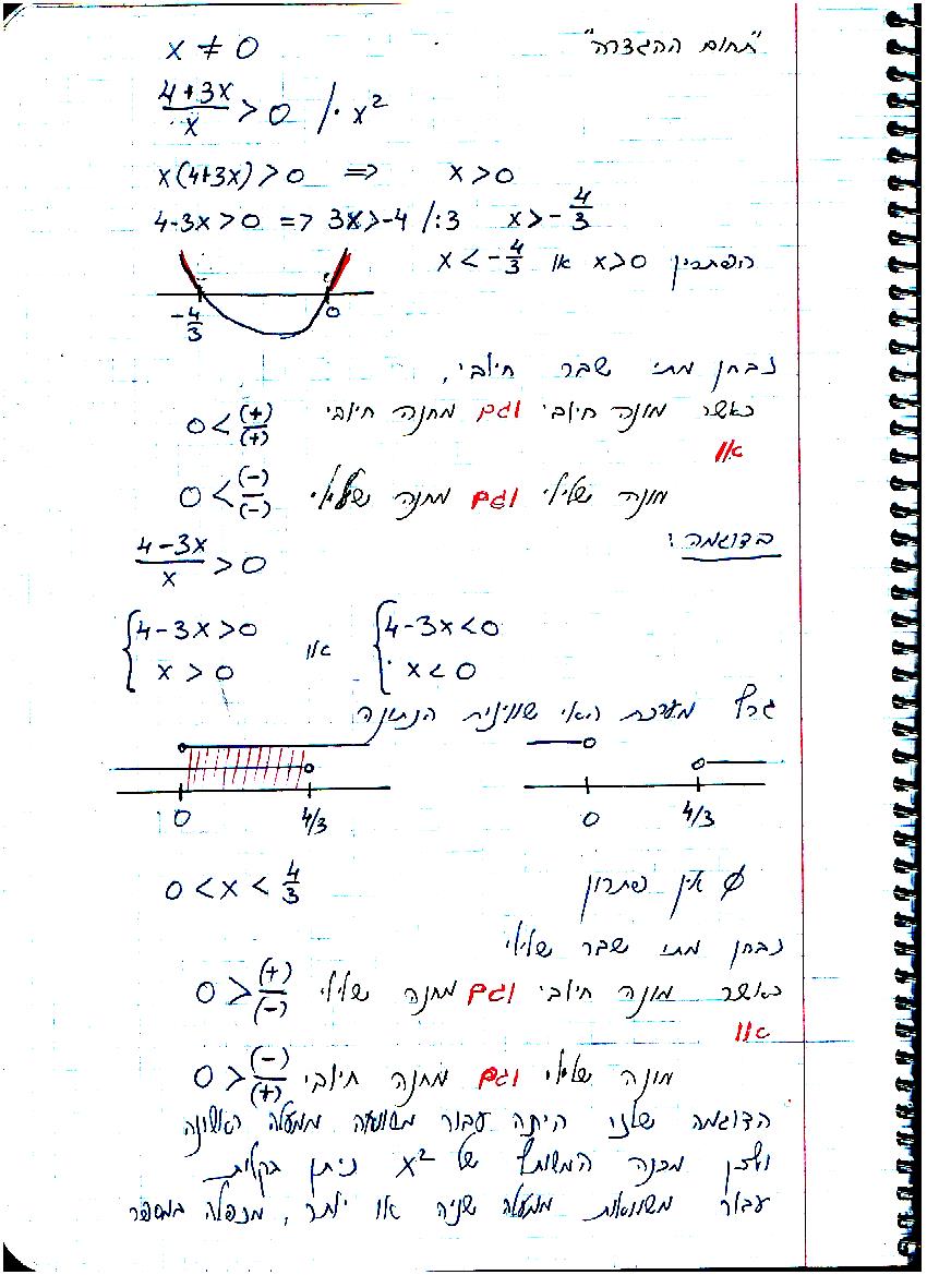 סיכום קורס מתמטיקה – מכינה 2021 by משה שורץ - Ourboox.com
