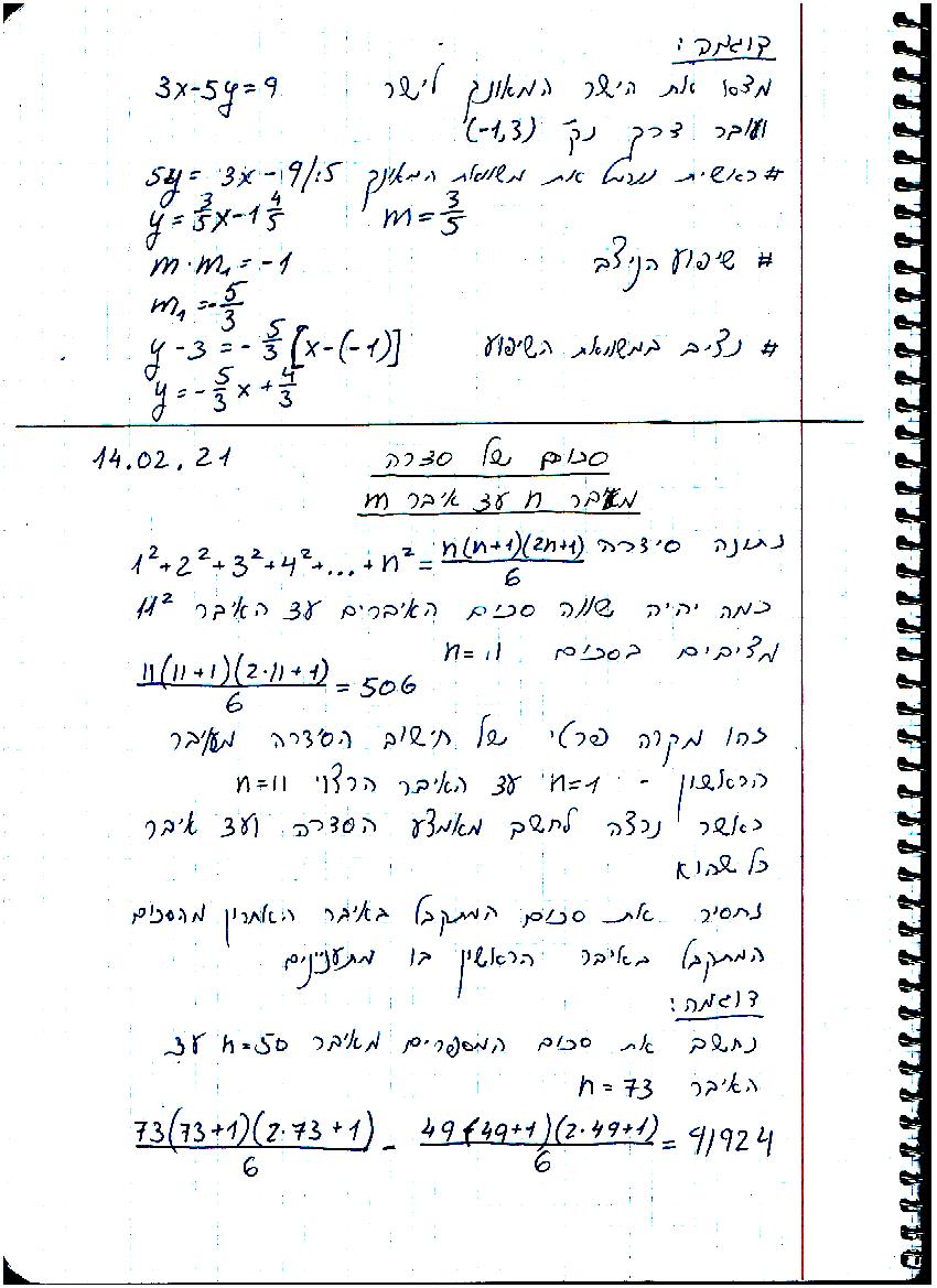 סיכום קורס מתמטיקה – מכינה 2021 by משה שורץ - Ourboox.com
