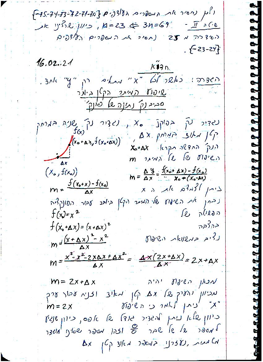 שיעור 4 14.02.21