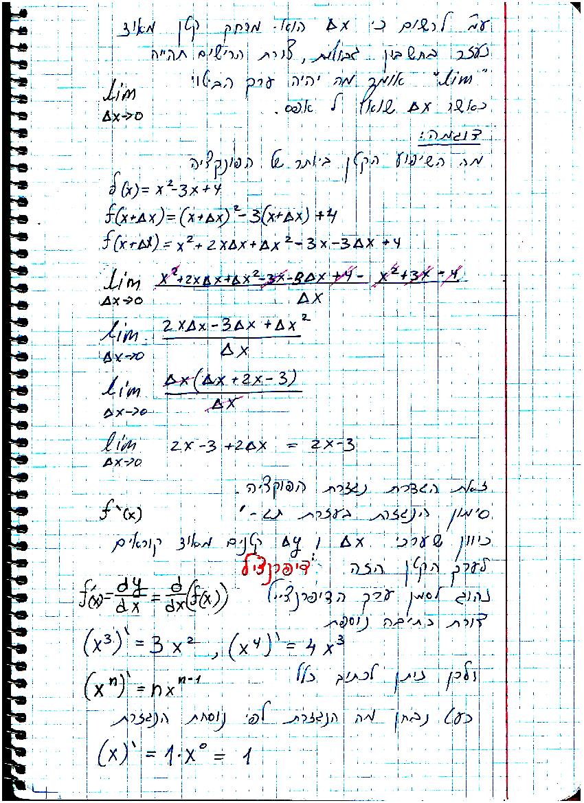 סיכום קורס מתמטיקה – מכינה 2021 by משה שורץ - Ourboox.com