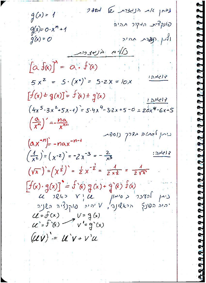 סיכום קורס מתמטיקה – מכינה 2021 by משה שורץ - Ourboox.com