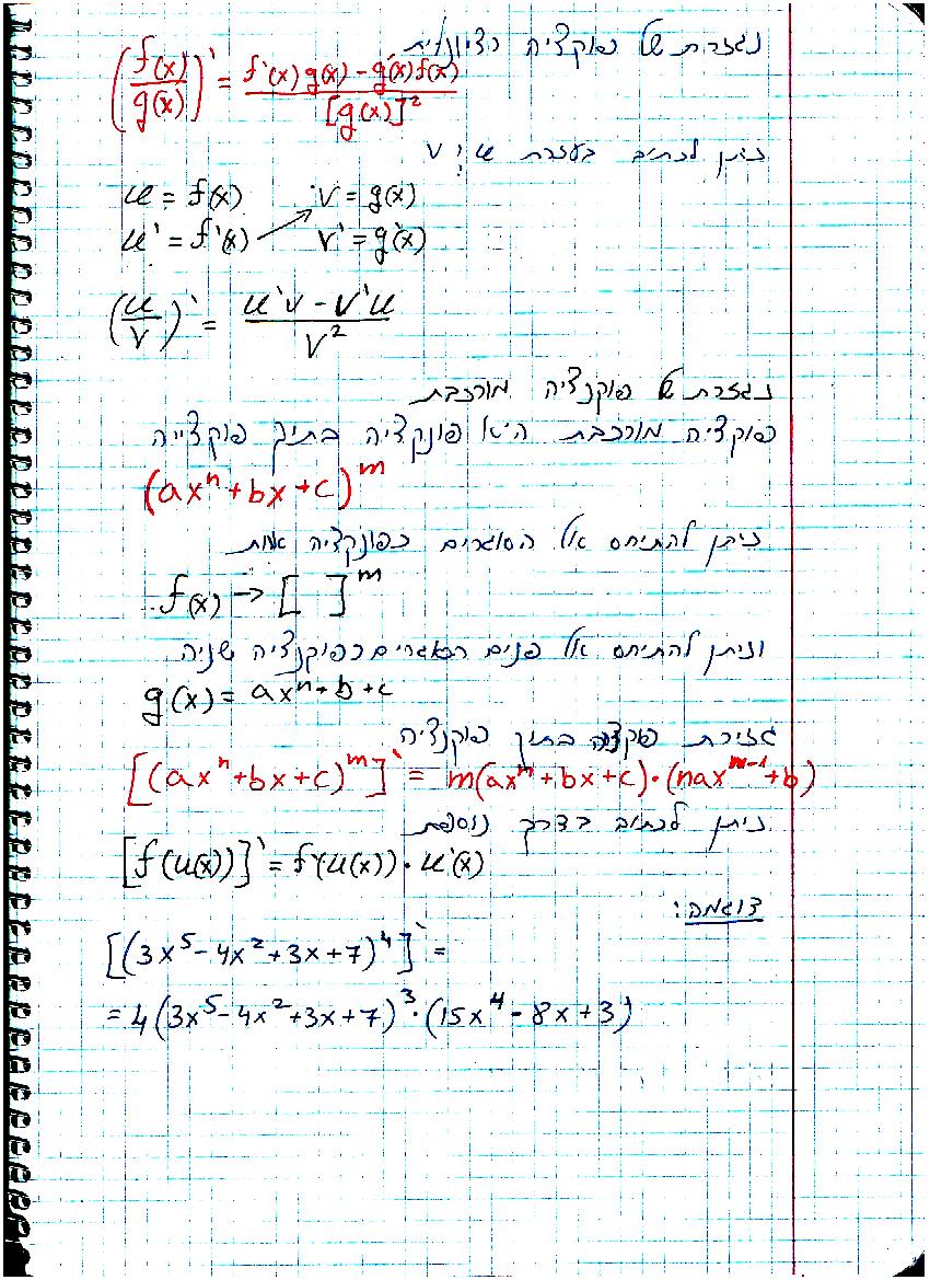 סיכום קורס מתמטיקה – מכינה 2021 by משה שורץ - Ourboox.com