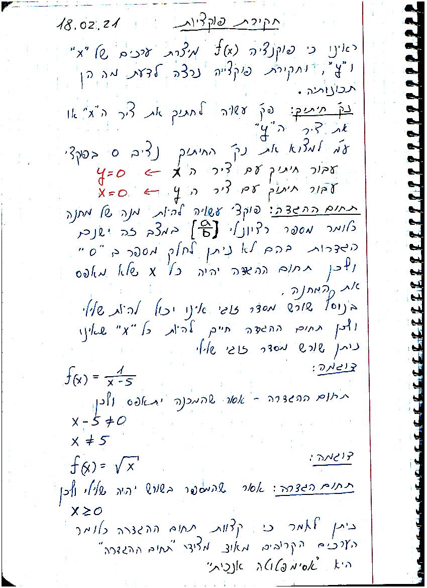 סיכום קורס מתמטיקה – מכינה 2021 by משה שורץ - Ourboox.com