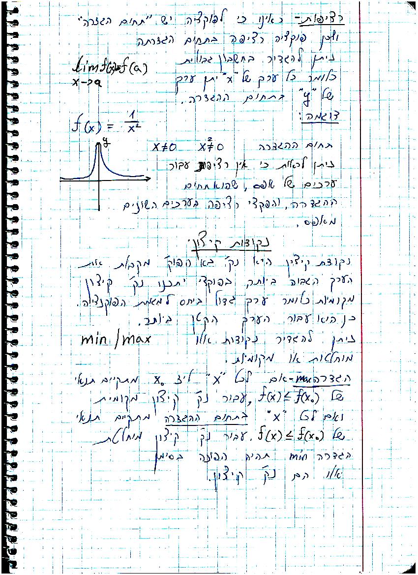 סיכום קורס מתמטיקה – מכינה 2021 by משה שורץ - Ourboox.com