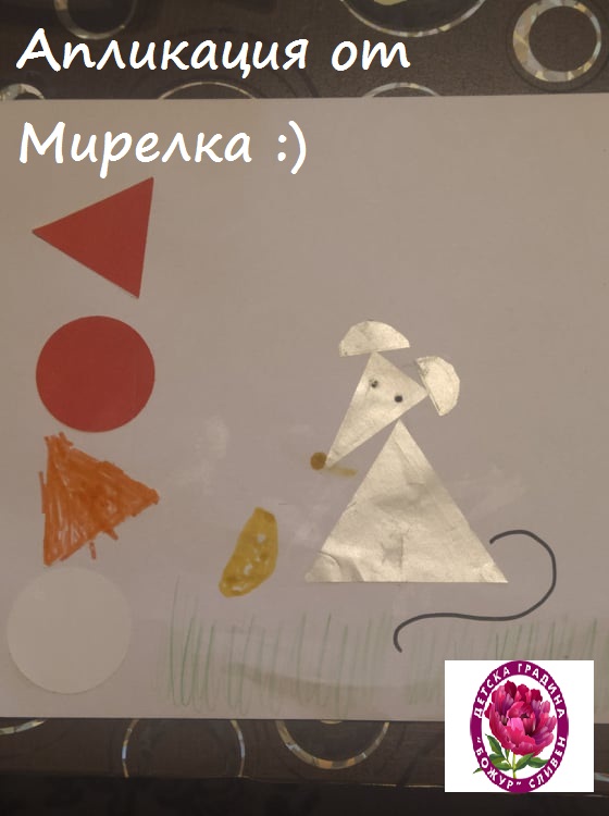 Група”Лъвчета”-Заедно учим и творим by Emilia Kaneva - Ourboox.com