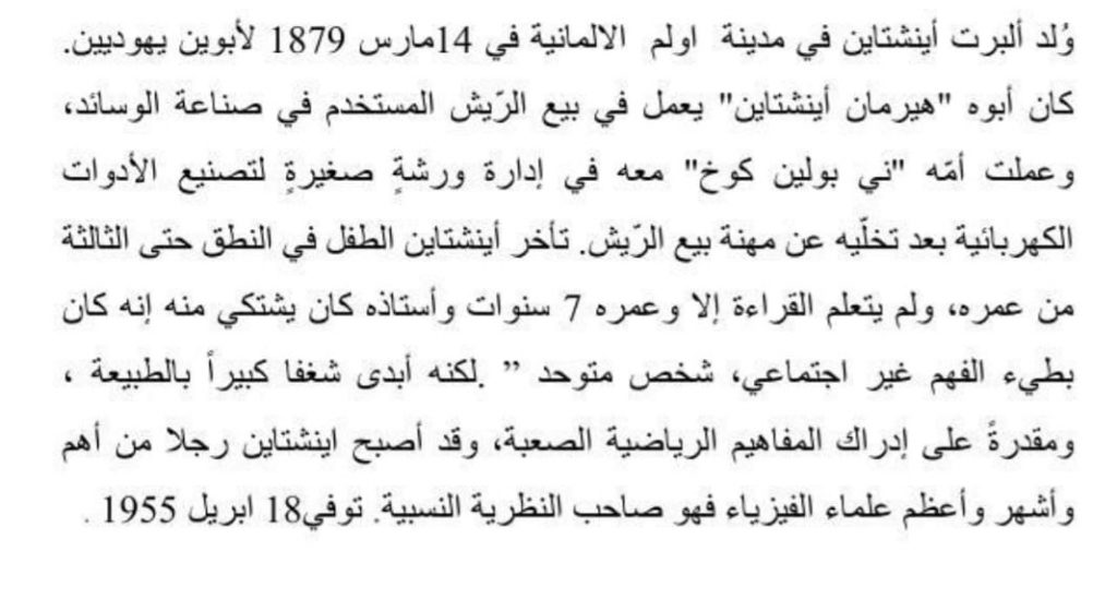 مشاهير تحدوا الاعاقة by wedad hmade - Ourboox.com