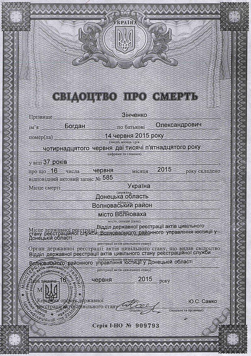 Зінченко Богдан Олександрович by Yulia Belotserkovets - Ourboox.com