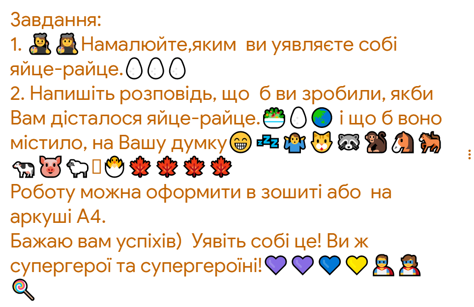 Яйце-райце в моїй уяві by Natalia - Illustrated by Роботи учнів 5-А класу - Ourboox.com