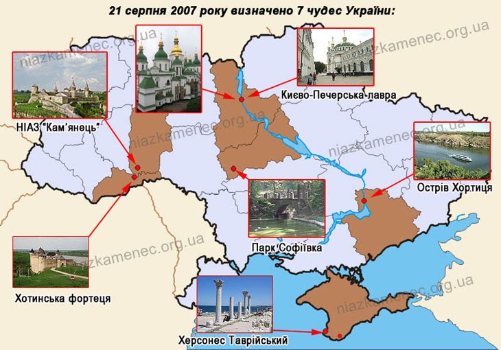 Шляхами чудес світу by koxana - Illustrated by Оксана Осипенко  - Ourboox.com