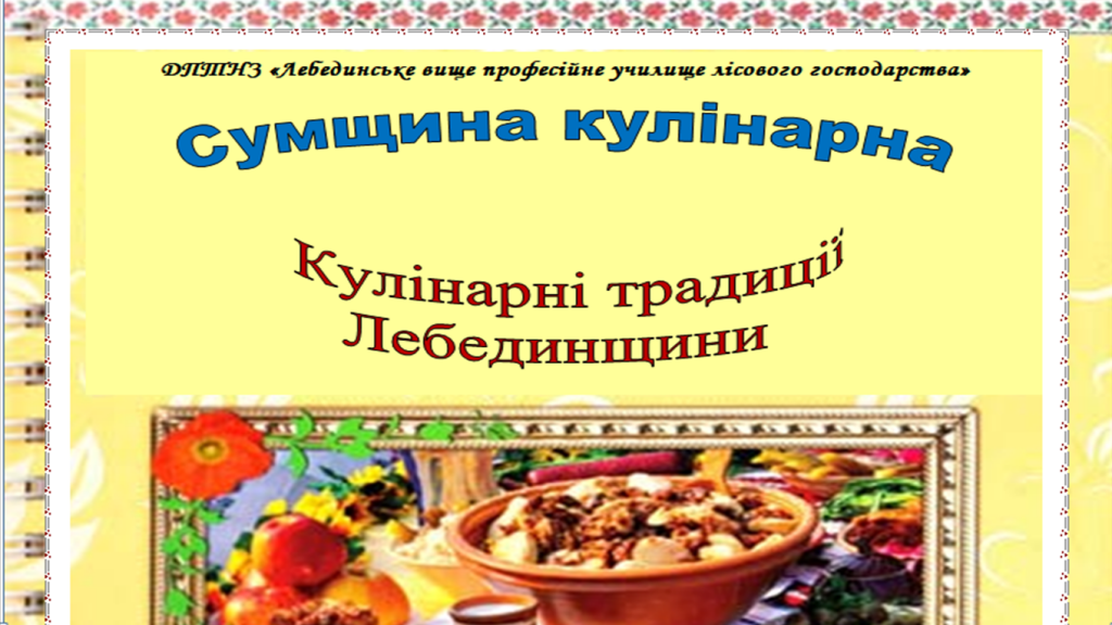 Приготування ковбаси домашньої по-лебединськи by Nataliy Grishanova - Ourboox.com