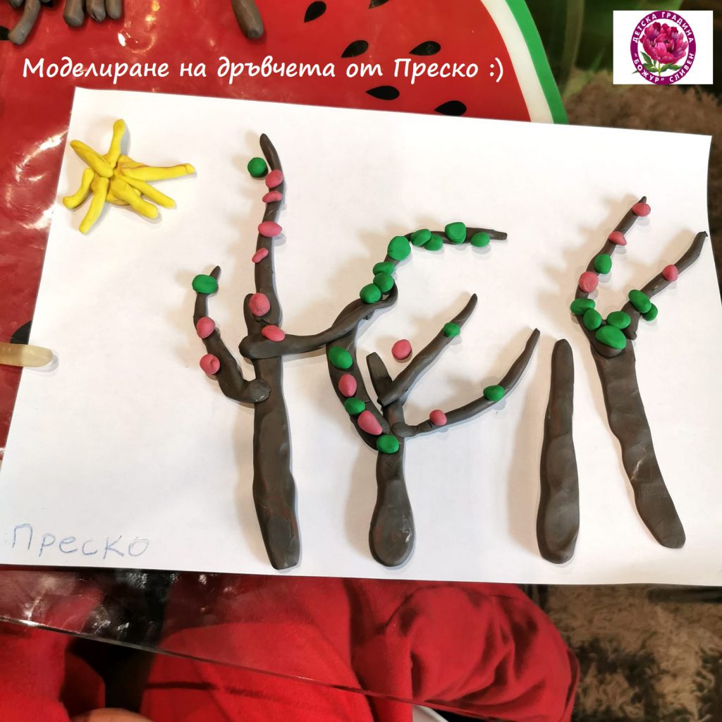 Група”Лъвчета”-Заедно учим и творим by Emilia Kaneva - Ourboox.com